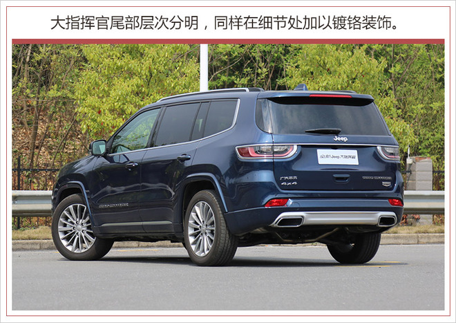 汉兰达/锐界迎劲敌!Jeep大指挥官今日上市