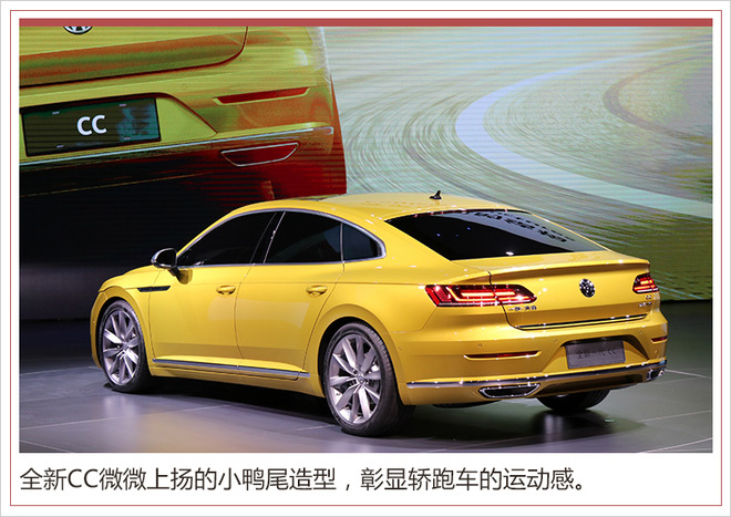 最美大众轿车 一汽-大众全新CC 8月正式上市