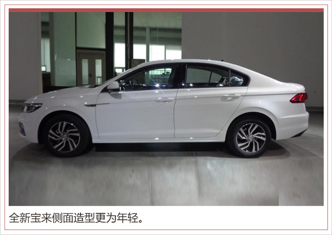 朗逸Plus有点贵?全新宝来考虑一下/6月底上市