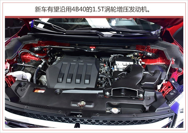 广汽三菱10月投产全新发动机 同步投产跨界SUV