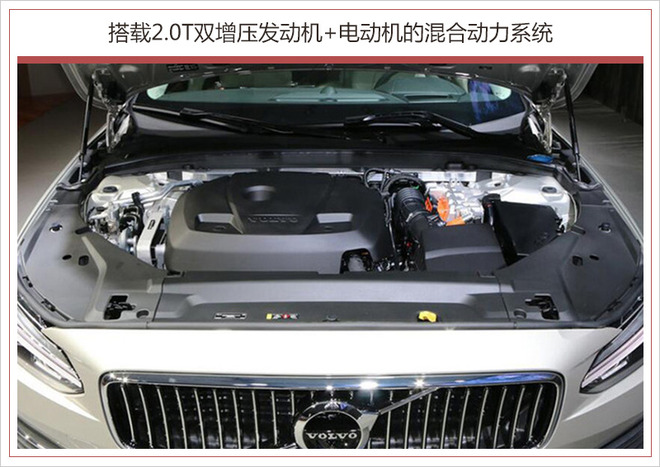 沃尔沃2019款S90 T8 E驱混动正式上市 售59.80万