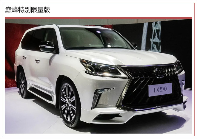 2019款雷克萨斯LX570正式上市 售价129.1万元起