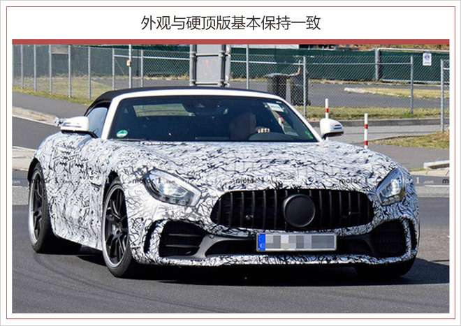 AMG GT R敞篷版谍照曝光 预计明年正式亮相