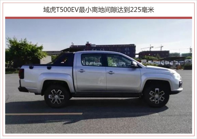 拥有800牛米的大家伙 域虎T500EV将于年底上市