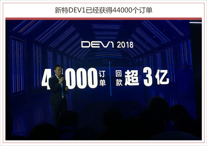 新特DEV 1正式批量交付 年内完成4000辆交付任务