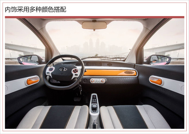 长安欧尚全新微型电动车16日预售 续航里程205km