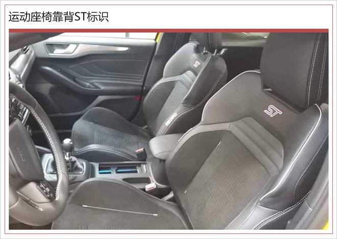 高尔夫GTI“劲敌”换代 福特全新福克斯ST更激进