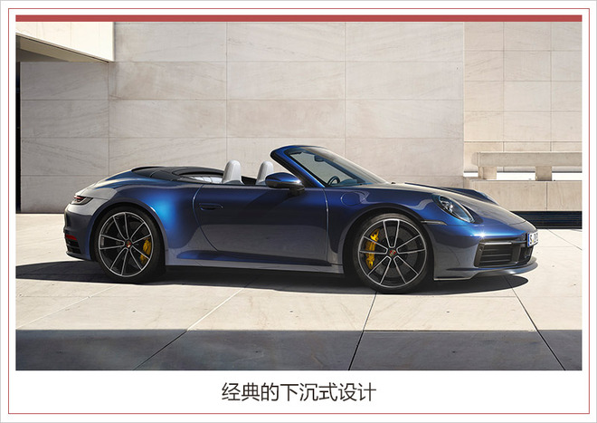 12秒便可开启顶篷！全新911敞篷版预售165.8万起