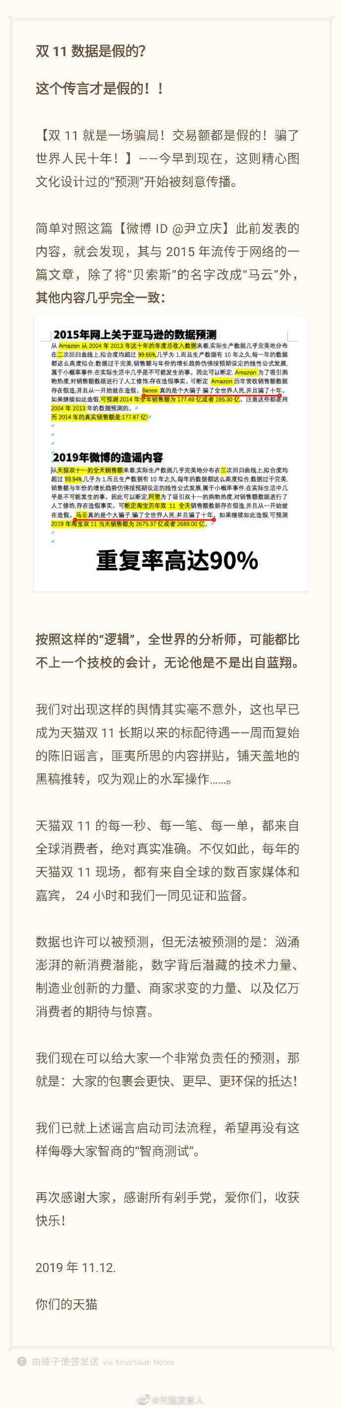「澳门大众开户」中国新四美诞生 我们的第六感怎么这么强?偏偏选上了她