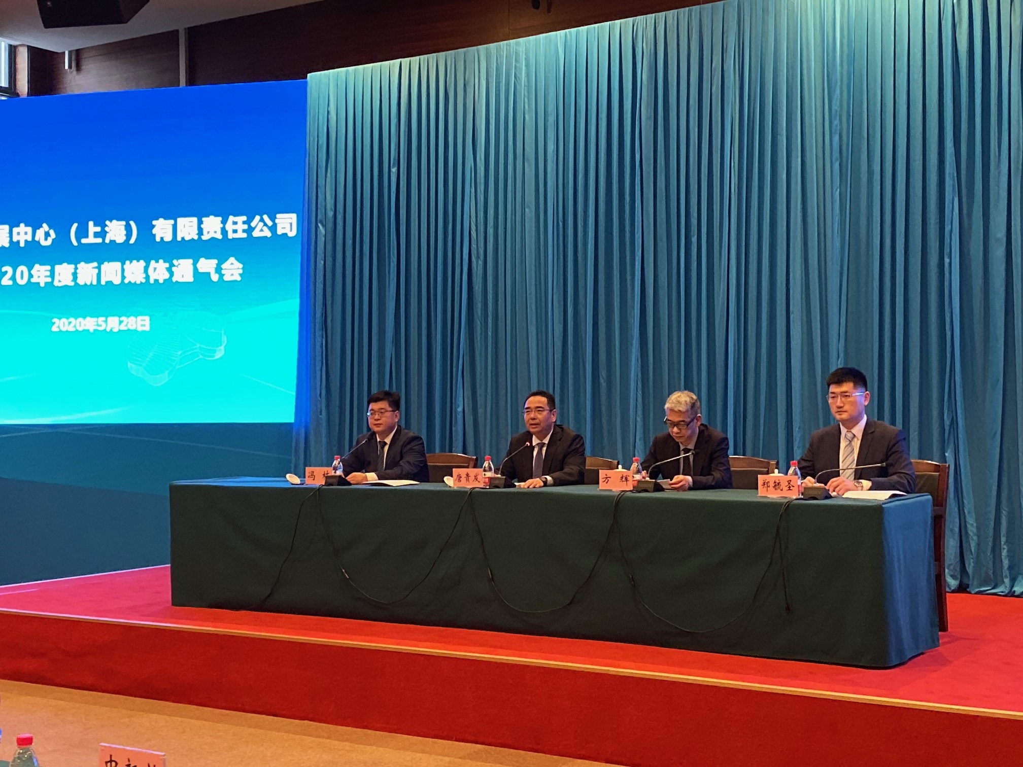 消息公布会