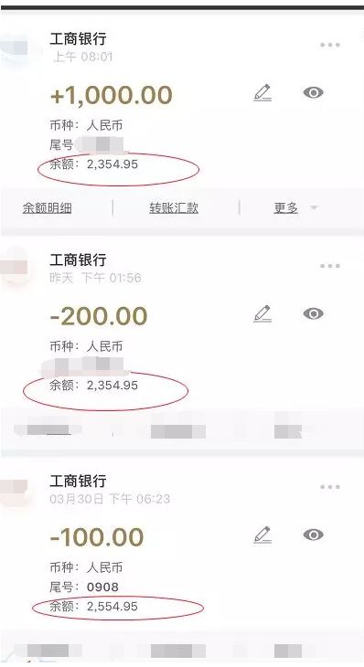微信截图1000块钱图片,微信1000块钱截图 工商银行卡上的1000元不见了却没有短信提醒,钱存卡里