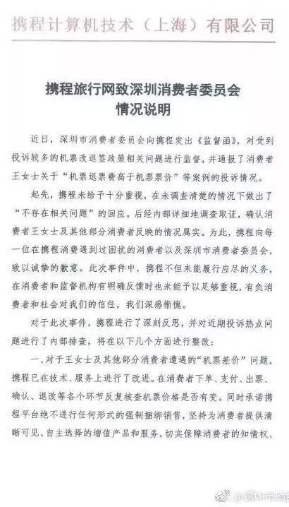 携程老总道歉_鞠躬道歉图片(2)