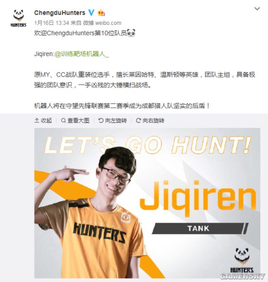 小机靶Jiqiren加入《守望先锋》联赛成都猎人队