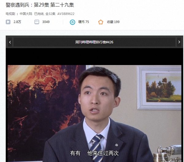 杜启峰在电视剧《警察遇到兵》中的剧照