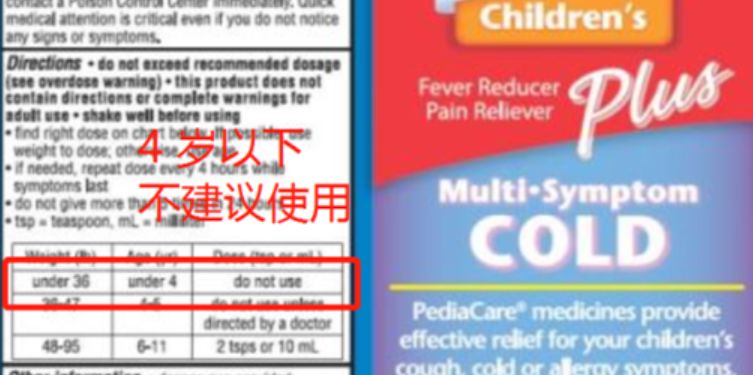 这类感冒药国外 4 岁以下禁用,国内却频繁用于