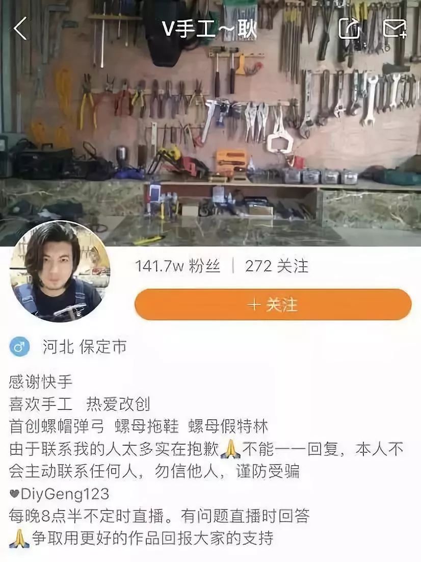 快手最惨网红!发明1000多件产品,个个火爆,却一个都没