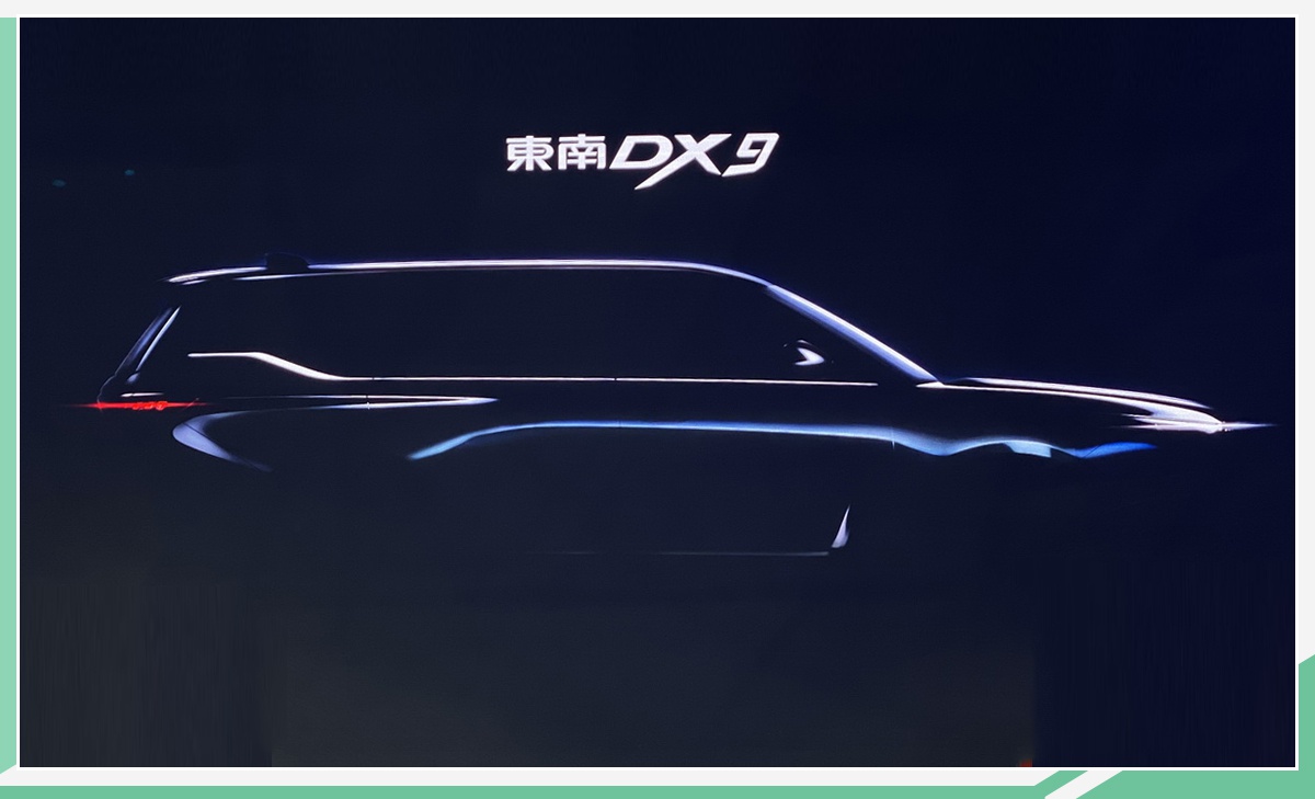 含旗舰SUV/全新轿车 曝东南汽车未来产品规划