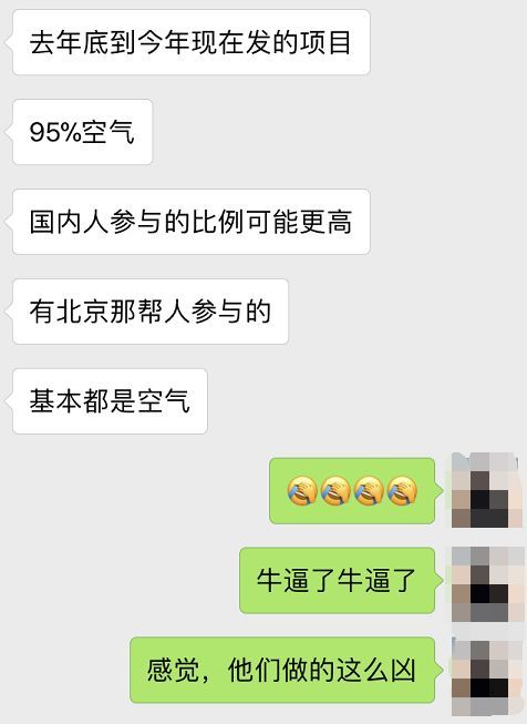 315谈区块链:众人皆韭菜。