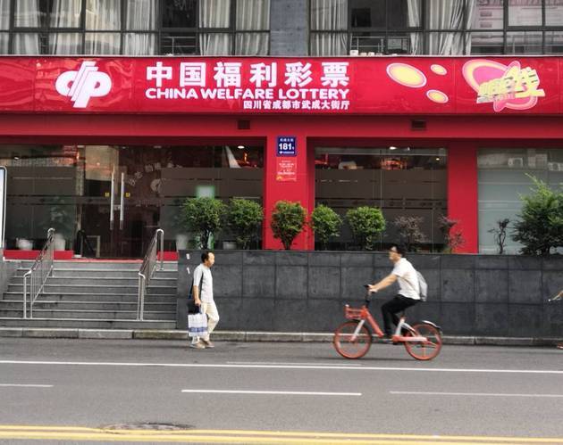 　成都某福彩销售店 每经记者 文多 摄