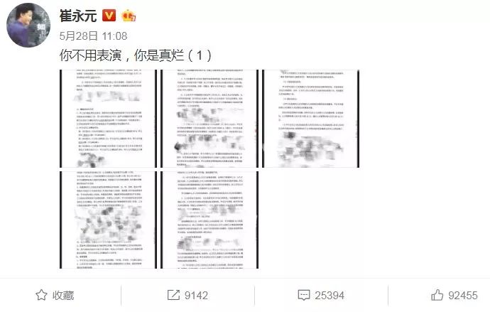 崔永元怼范冰冰阴阳合同:有影视股上周先暴跌