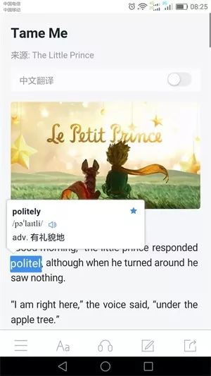 英语阅读软件 | 百词斩爱阅读APP,这款软件怎么