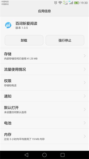 英语阅读软件 | 百词斩爱阅读APP,这款软件怎么