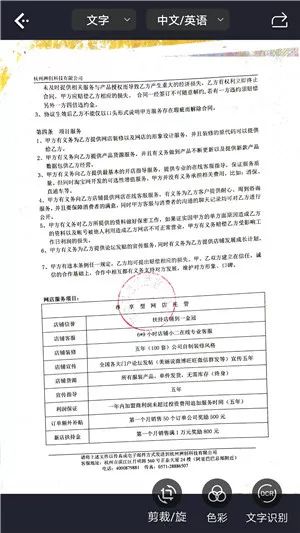 一线教师评 | 白描APP,扫描文件、拍照识别、翻