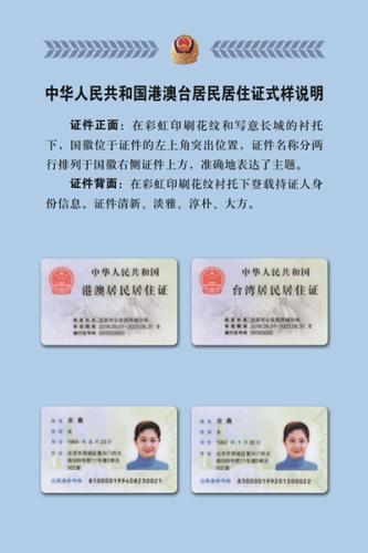 阻挠民众申领大陆居住证,台当局使出浑身解数