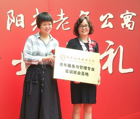 【视频】华电小区金色阳光老年公寓被收购后重