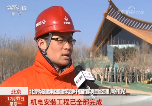 2019北京世园会中国馆“锦绣如意”正式亮相