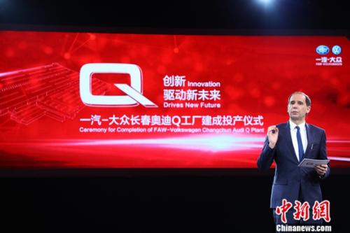 一汽-大众长春奥迪Q工厂建成投产 全新奥迪Q5L亮相