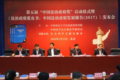 启动仪式现场图 (主办方供图) 第五届“中国法治政府奖”启动仪式在北京举行