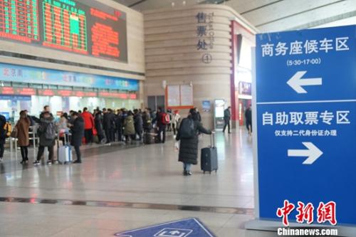 资料图：北京南站里的商务座候车区。中新网记者 李金磊 摄
