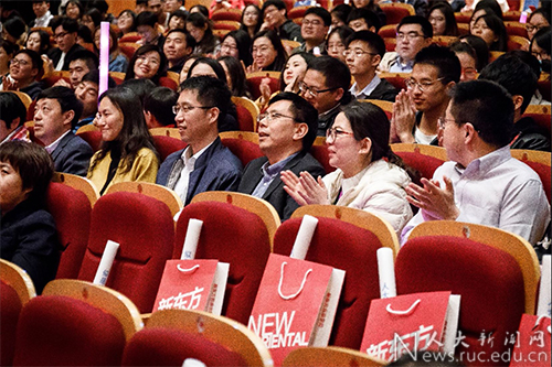 中国人民大学启动纪念复校40周年首场活动 第