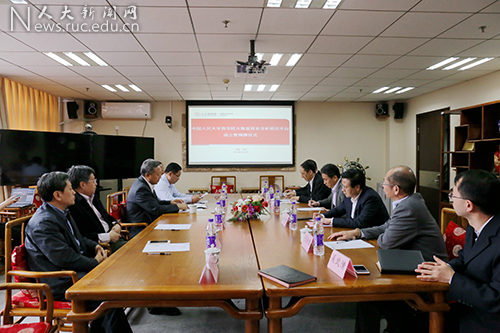 中国人民大学商学院大数地产新闻据商业分析研究平台揭牌成立