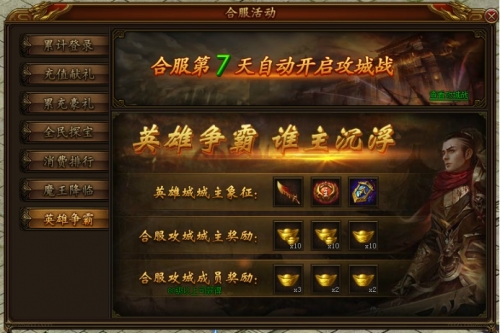 风云霸下轻变官网