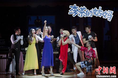 资料图:话剧《李茶的姑妈》