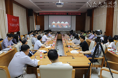 高校思想政治理论课新版教材使用培训开班 人