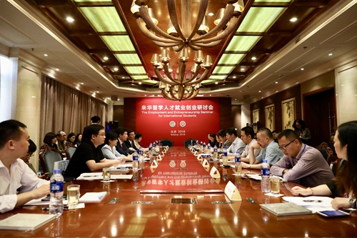 第五届来华留学生人才招聘会在北京大学举行