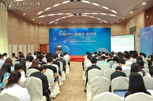 永庚公益基金光华思源工程六校交流会在中国人民大学举行