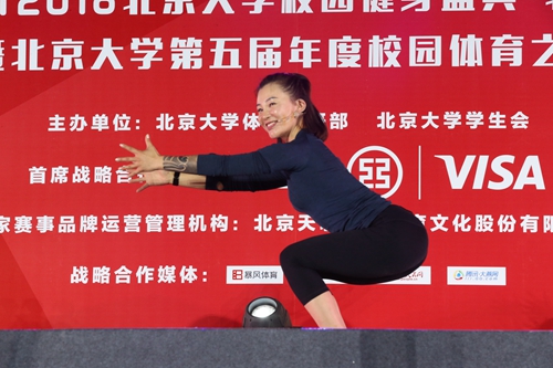 北大夜奔暨北京大学第五届年度校园体育之夜举行