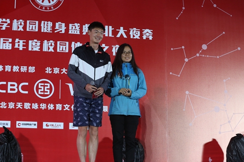 北大夜奔暨北京大学第五届年度校园体育之夜举行