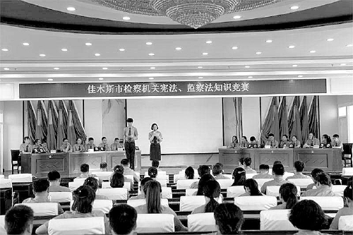 图片新闻|监察法|佳木斯市|知识竞赛_新浪新闻