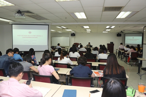 继续教育学院召开全院大会学习习近平总书记在
