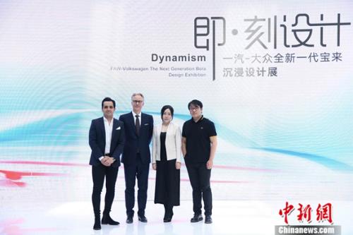 一汽-大众全新一代宝来沉浸设计展”登陆北京民生美术馆