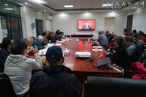 中国人民大学学习贯彻党的十九大精神专题培训