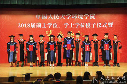 环境学院硕士学位、学士学位授予仪式暨毕业典