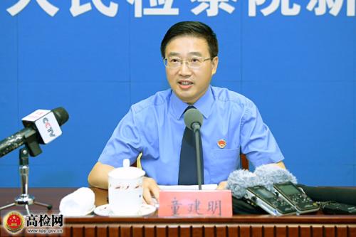 童建明。图片来源:最高检网站。