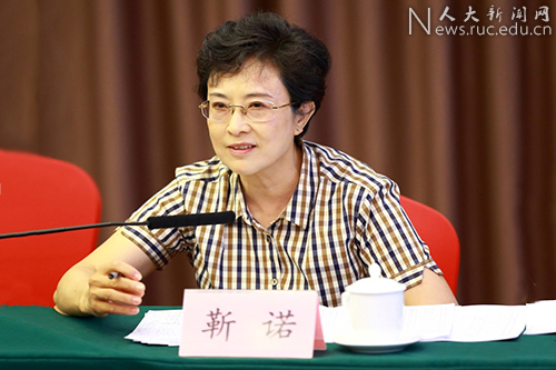 中国人民大学召开年度职务评审与岗位聘用委员