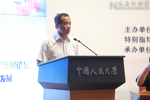 中国社会科学案例论坛在中国人民大学举行